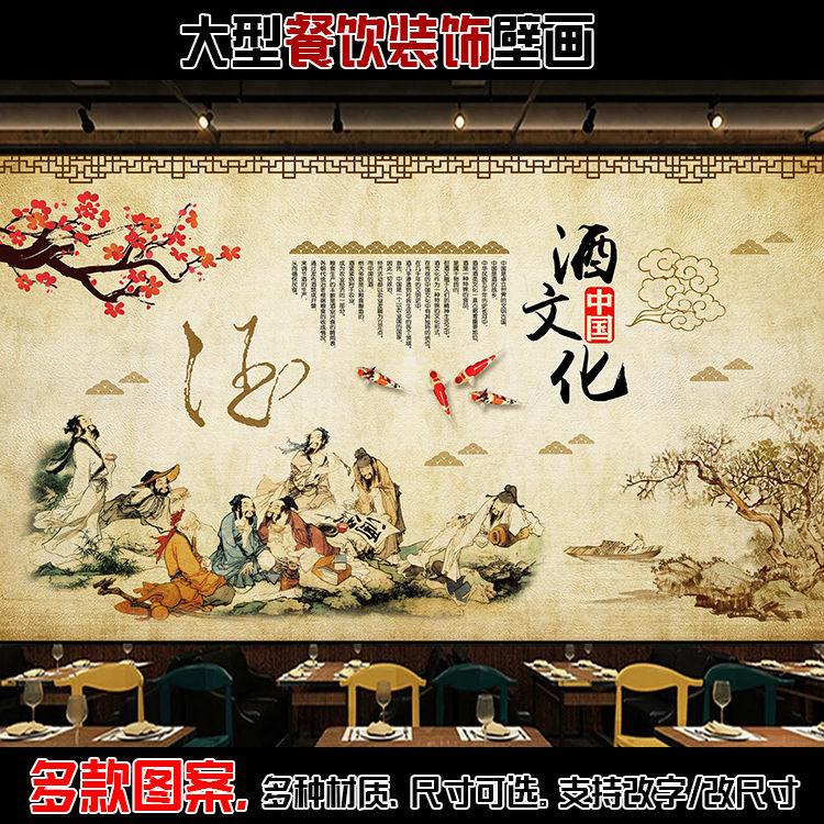 酒坊酒厂酒文化酿酒工艺背景墙纸复古白酒米酒馆墙壁画ra527定制长90