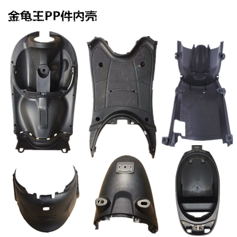 适用于新龟老百姓金龟电动车摩托车全套外壳烤漆件pp件灯具改装配件