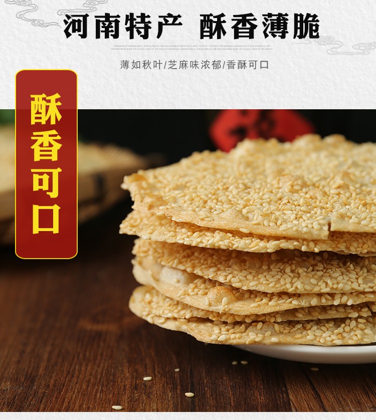 河南商丘豫东特产青稞饼140g/袋土炉烧饼芝麻饼零食 青稞饼140g*5袋
