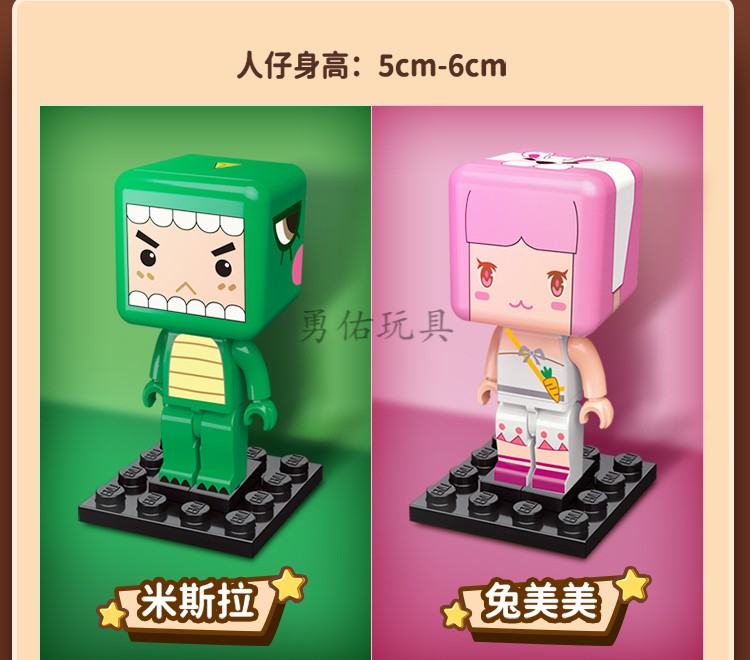 迷你世界周边盲盒全套游戏星球联萌拼装积木公人仔我的世界村庄场景