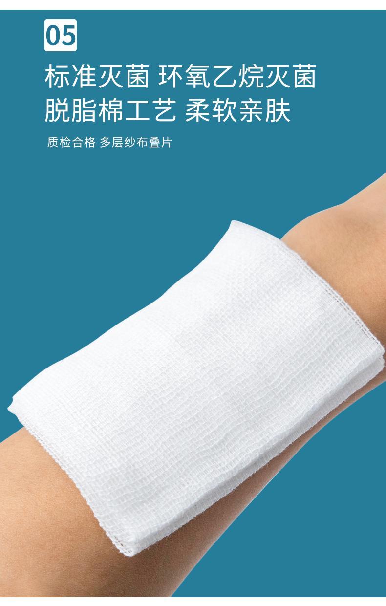 医用无菌纱布块外科纱布敷料伤口包扎固定沙布块酒精脱脂纱布 无菌