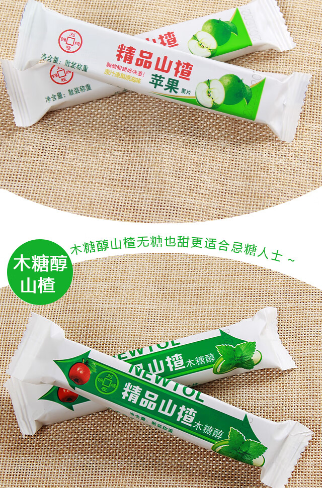 水果山楂片多口味果丹皮5斤山楂条独立包装蜜饯休闲零食500g 蓝莓味