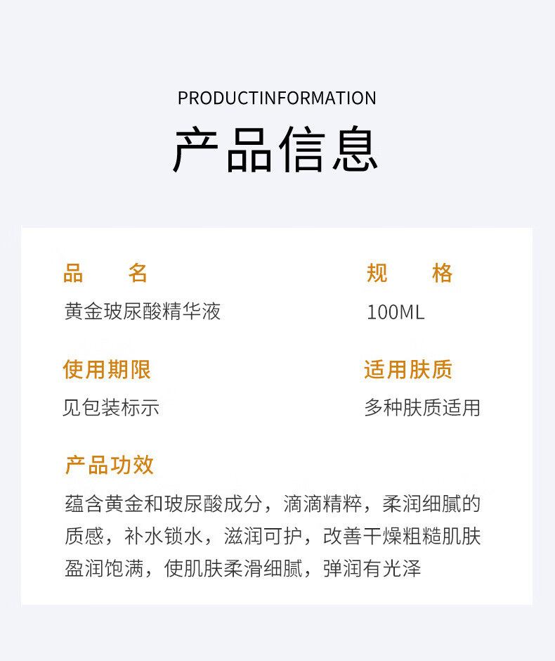 【买一发②同款】泊泉雅24K黄金玻尿酸精华液保湿滋润提亮肤色淡细纹精华原液 100ml