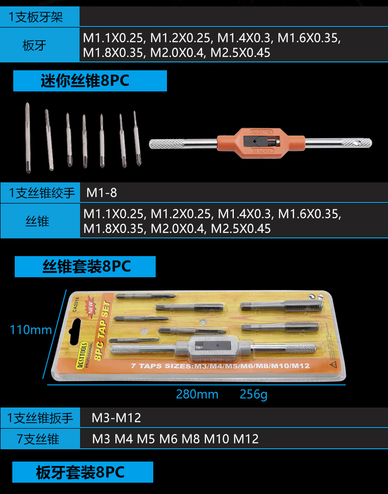 工具手用絲攻扳手板牙絞手架公制絲攻組合套裝12pc英制攻絲板牙套裝