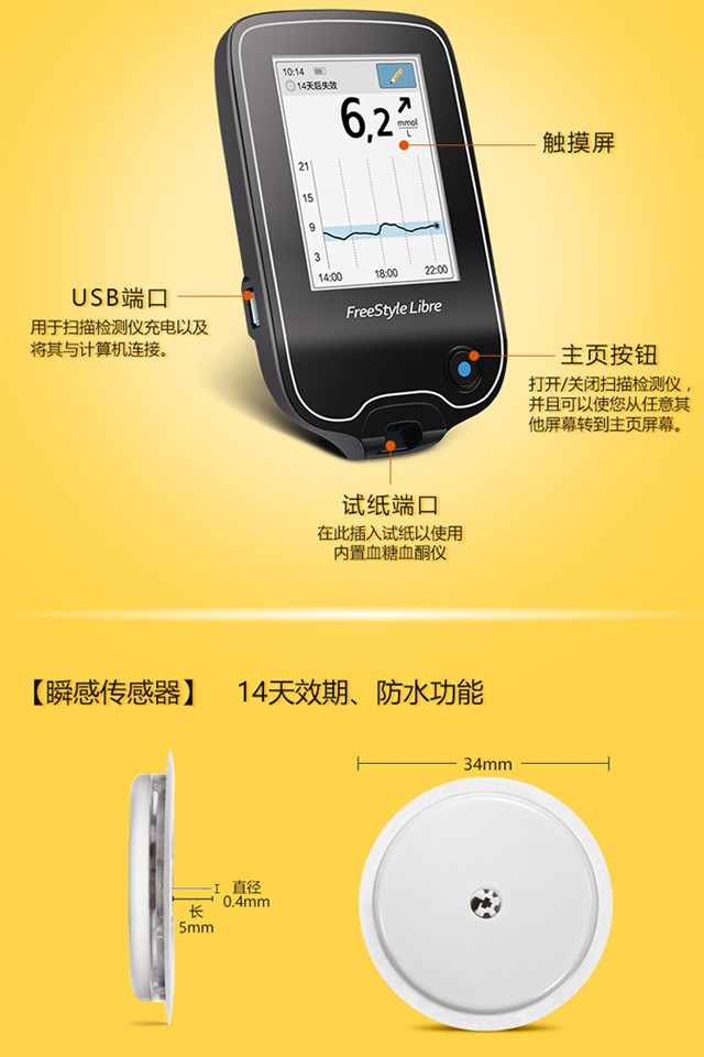 雅培(abbott)瞬感动态血糖仪套装 辅理善瞬感传感器探头 家用测血糖不