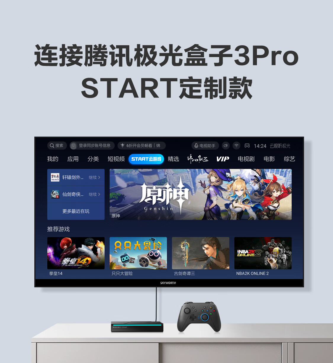 腾讯极光盒子3pro start定制款云游戏盒子2.4g专用手柄 2.4g专用手柄