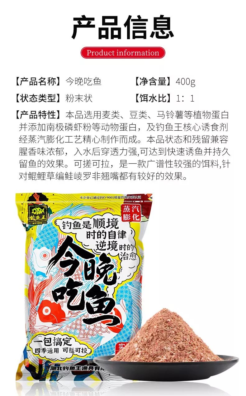 今晚吃鱼一包搞定饵料野钓通杀鲫鱼饵料饵料今晚吃鱼1包量杯鲤鱼秋冬季钓鱼饵料 今晚吃鱼-腥香+香(各1包)+量杯详情图片9