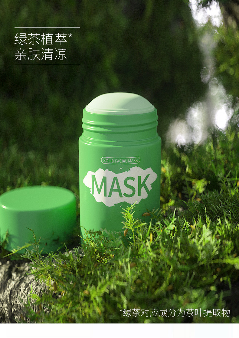 控油焕亮清洁固体面膜保湿清洁懒人涂抹式泥膜 清洁固体面膜40g