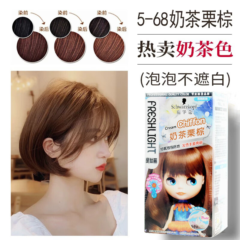 泡泡染发剂纯自己在家染泡沫染发膏含植物发膜女2020流行色7999樱桃丽