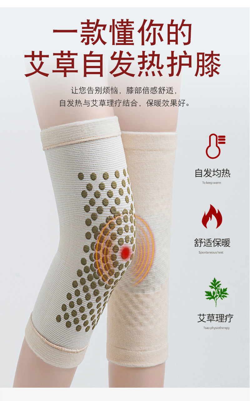 艾草自发热保暖护膝中老年人护膝盖套老寒腿男女士通用秋冬中长款短款