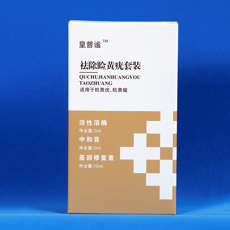 睑黄瘤去除睑黄疣睑黄瘤斑箹y膏圆眼睑黄斑瘤健康膏长黄色瘤眼部黄睑