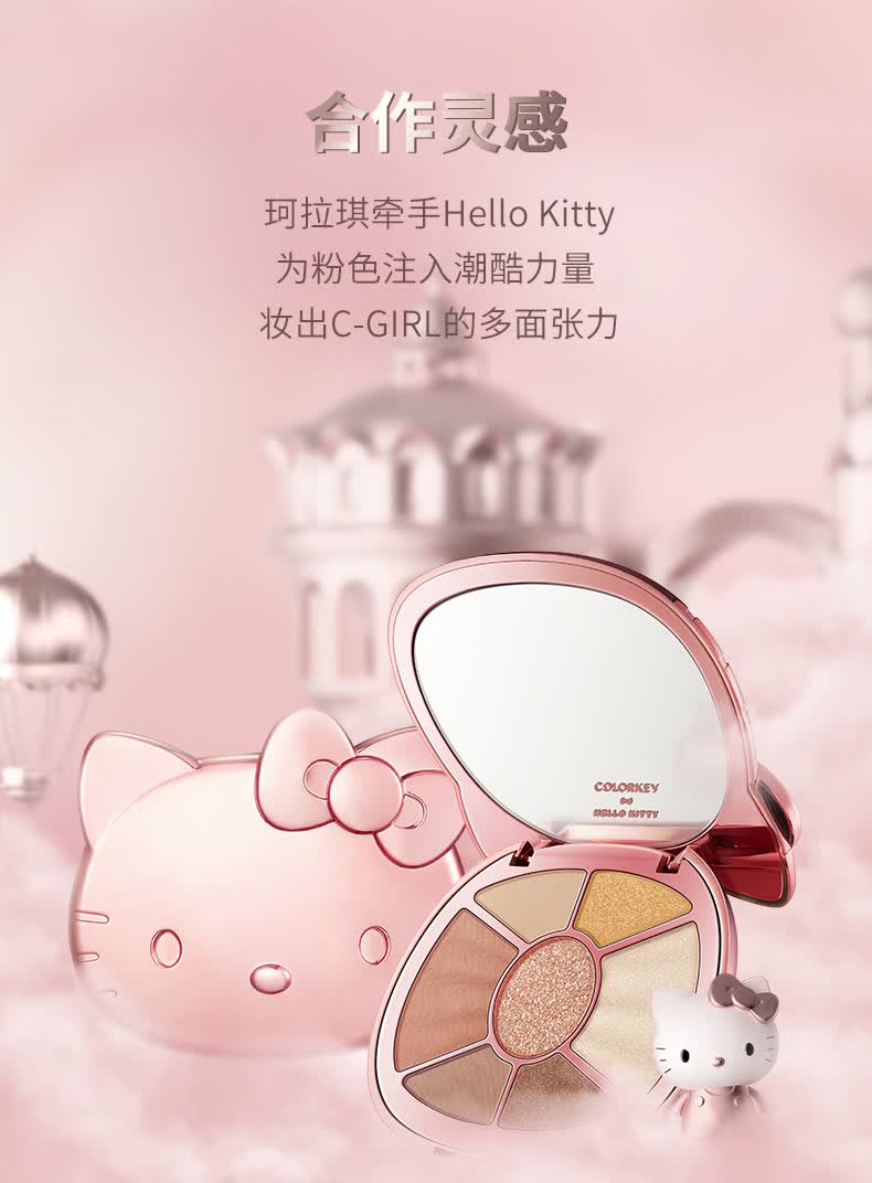 kcolorkey珂拉琪kitty粉力眼颊盘眼影高光腮红彩妆盘不易脱妆自然贴服