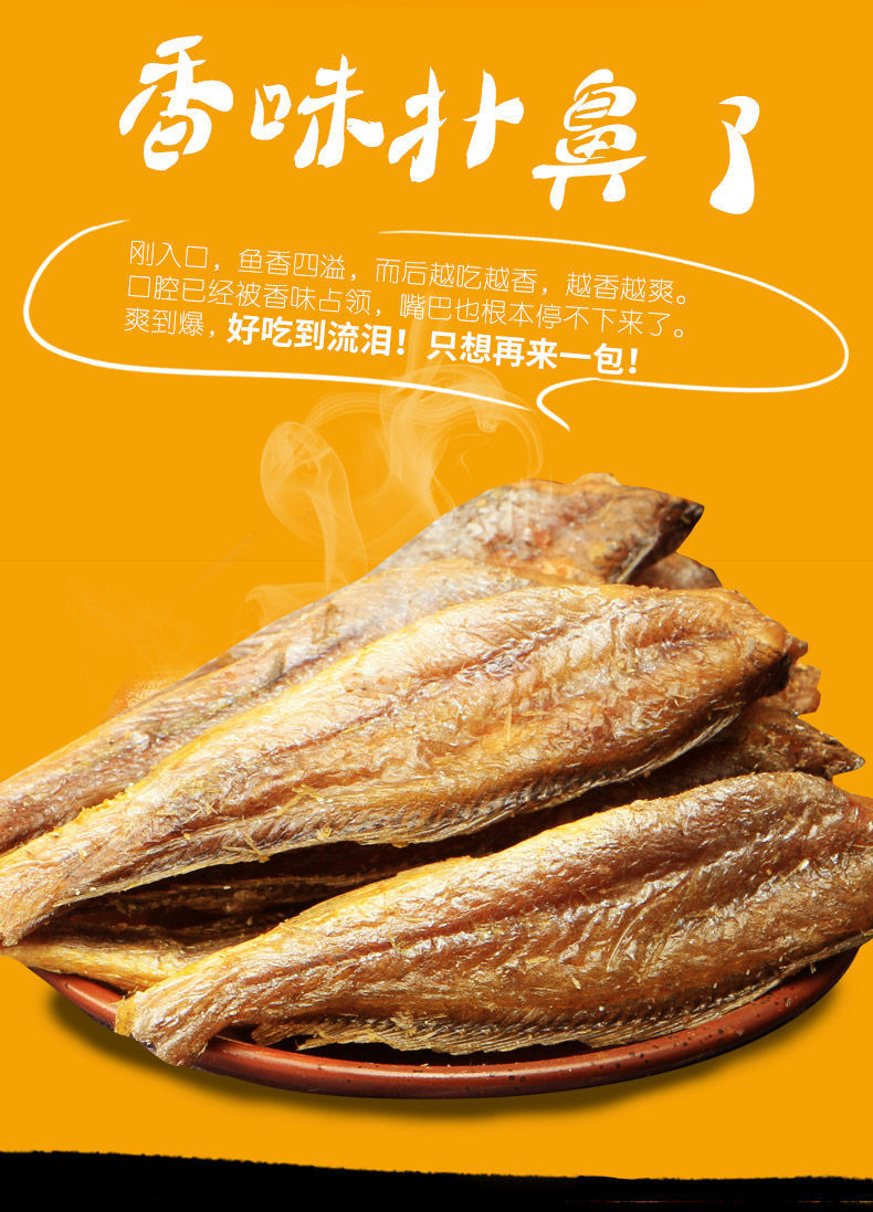 星仔岛即食香烤小黄鱼酥小鱼干休闲特产尝鲜装51g1114条酥脆