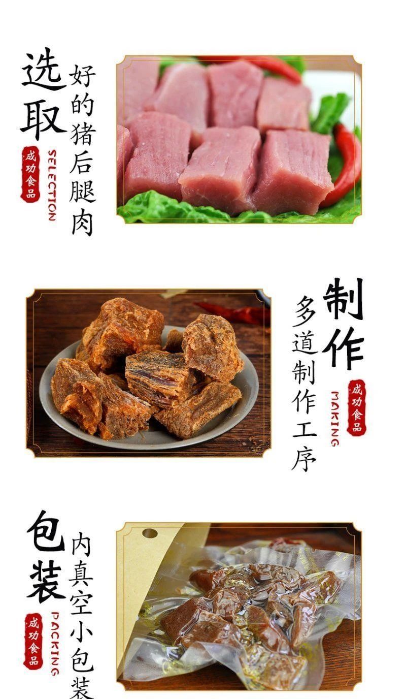 福建穆阳烤肉205g福安特产肉类零食卤味熟食手撕猪肉干真空小包装五香