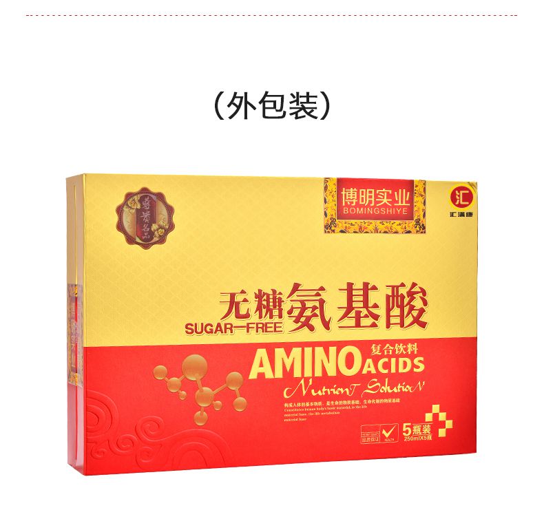 无糖型复合氨基酸液礼盒装中老年人成人营养品补品