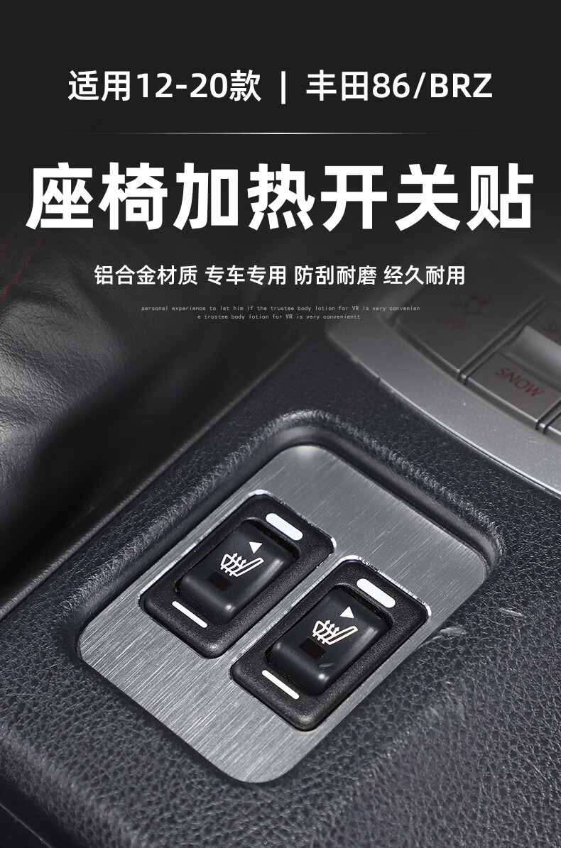 座椅加热开关贴(合金-银色)【图片 价格 品牌 报价】