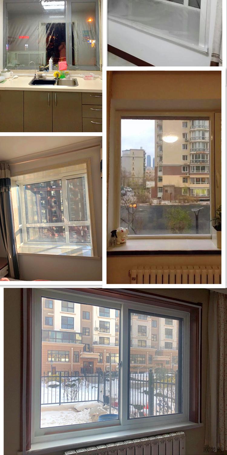 欧梦舒防风保温窗帘窗户密封保暖透明冬季防寒挡风加厚保温膜封窗户防