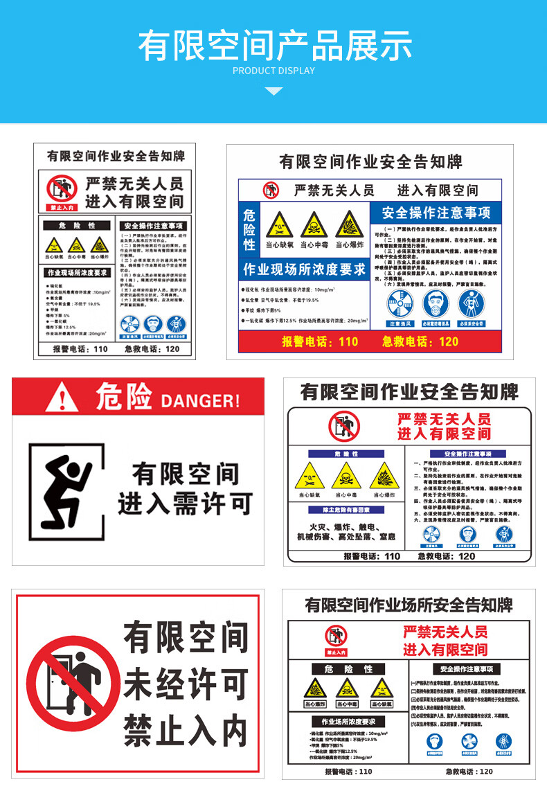 有限空间安全警示牌有限空间安全告知牌受限空间安全告知牌警示标牌