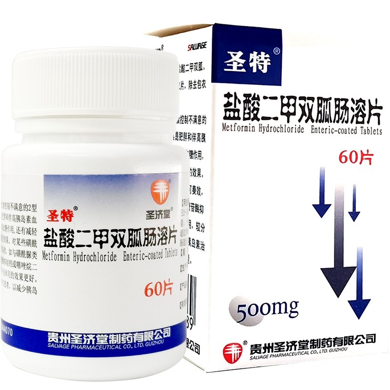圣特盐酸二甲双胍肠溶片05g60片瓶3盒装