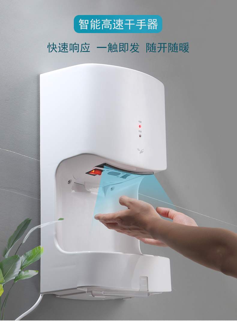 干手器自动感应烘手机卫生间高速商用吹手机v字干手机冷热白色