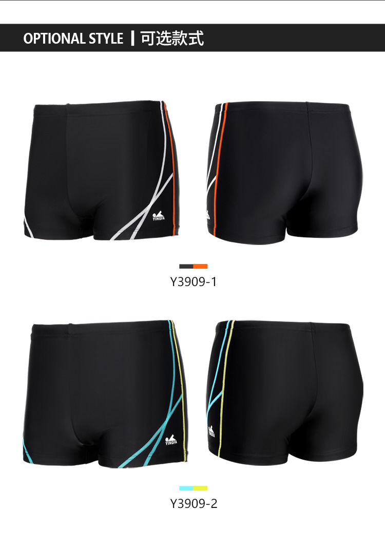 英发yingfa英发男士游泳裤舒适平角裤速干大码时尚休闲沙滩泳裤男温泉