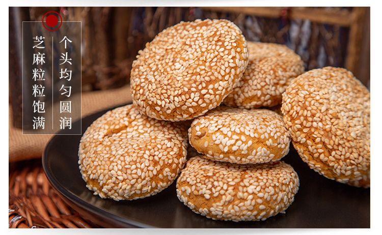 晨臻 和合松子枣泥小麻饼手工芝麻饼苏州特产土特产小吃糕点 450g