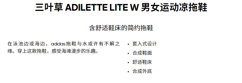 阿迪达斯户外拖鞋_adidas 阿迪达斯 三叶草 ADILETTE LITE W 中性运动拖鞋 FY6542