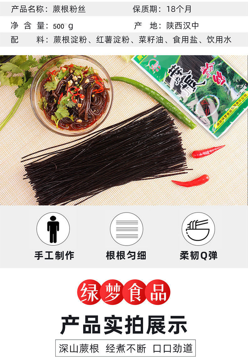 蕨根粉500g2袋简装【图片 价格 品牌 报价】-京东