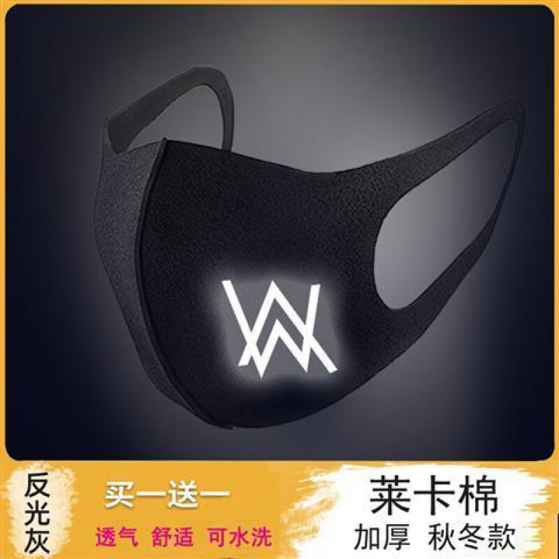 贝佳淑新品口罩艾伦沃克口罩艾伦沃克周边男女青年学生创意时尚情侣