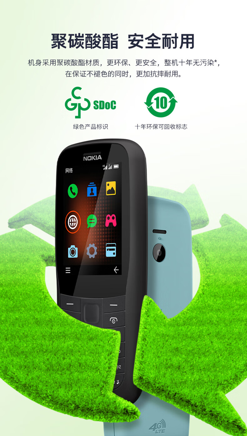 nokia/诺基亚 220 4g通移动联通电信老年人手机学生功能机 220黑色