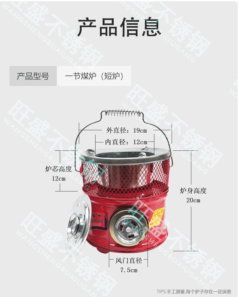 火炉炉子结构示意图图片