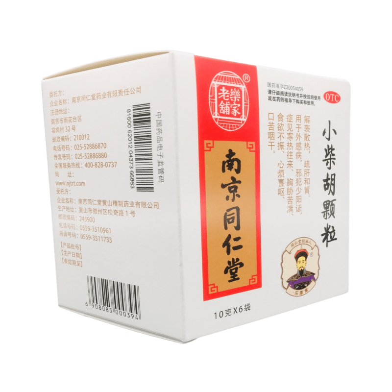 乐家老铺 南京同仁堂 小柴胡颗粒 10g*6袋/盒 1盒装