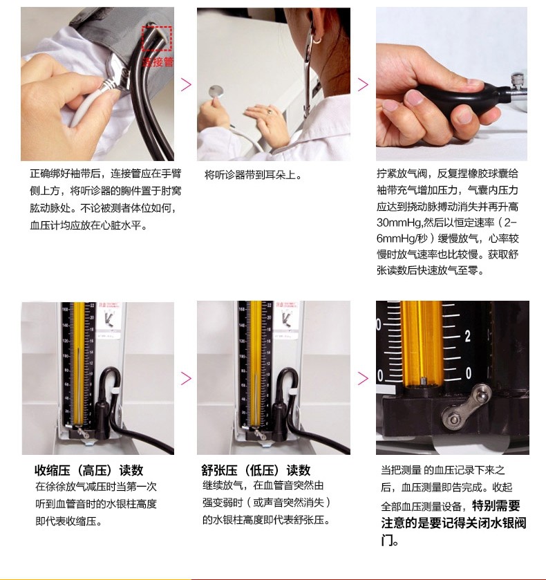 水银台式 家用传统血压计(不含听诊器) 水银血压计 鱼跃单用听诊器