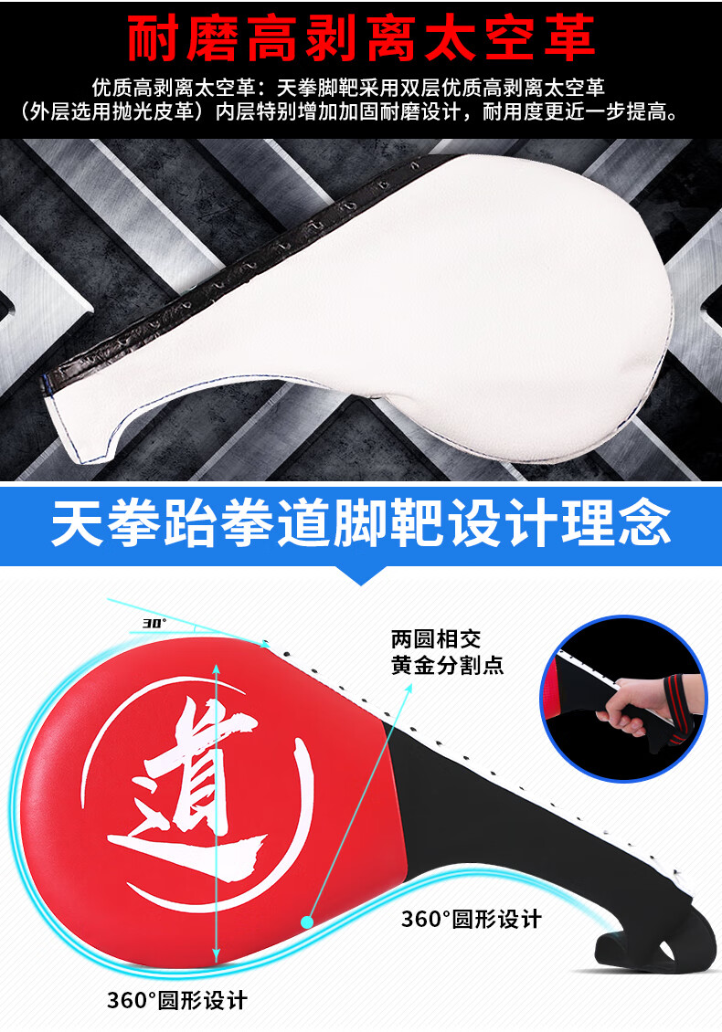 跆拳道脚靶跆拳道踢靶训练靶儿童脚把双叶鸡腿靶手靶脚板训练器材普通