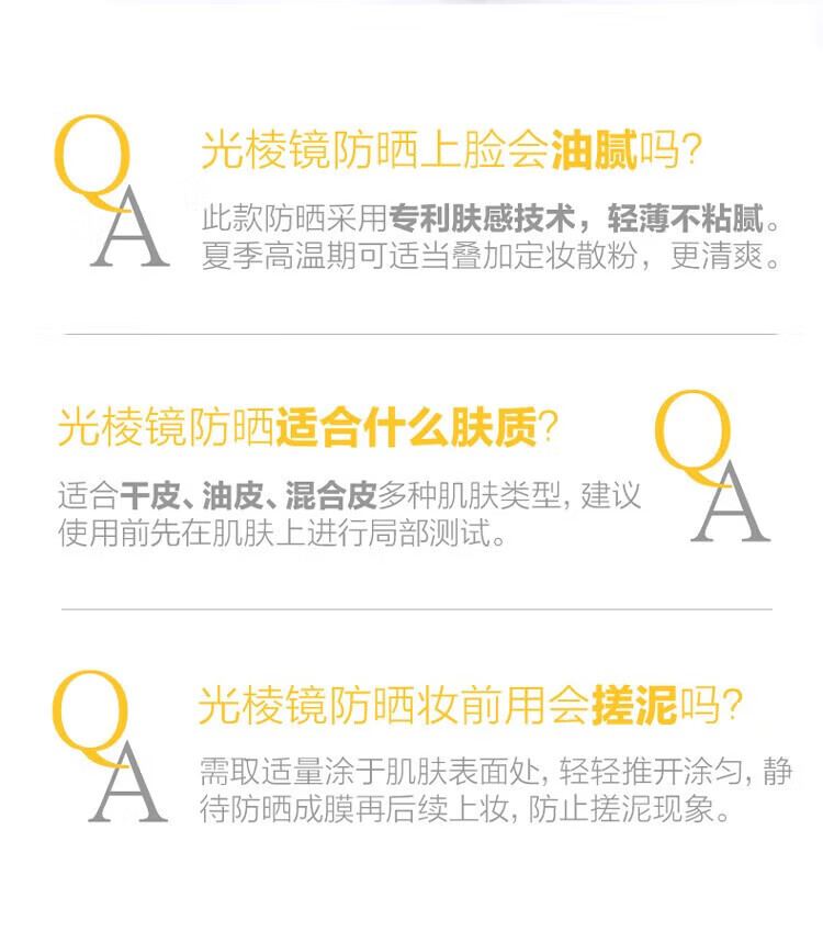 百雀羚（PECHOIN）防晒霜 光棱镜隔离防晒乳 防晒黑晒伤防水防汗轻薄清爽（体验装） 15ml SPF50+ PA+++