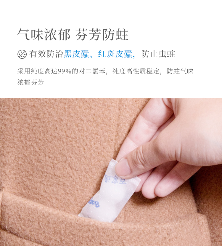 防蛀片剂百家适防蛀防霉片剂宿舍家用衣橱柜驱虫芳香卫生片代防蟑螂