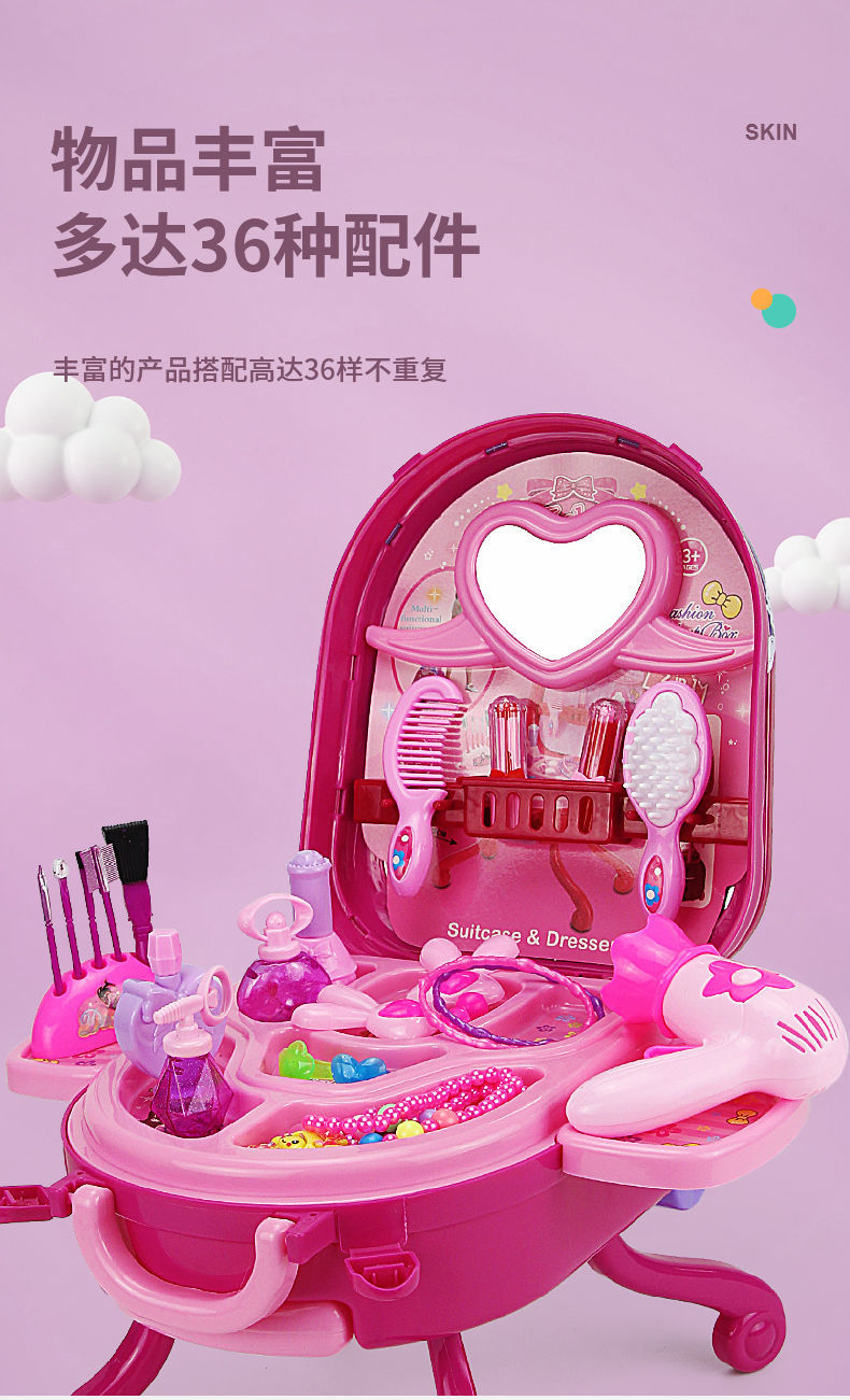 化妆品套装全套过家家梳妆台套盒玩具女孩生日礼物36岁红色三合一化妆