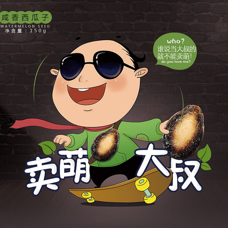 洽洽小粒西瓜子奶油味150g3袋恰恰小而香西瓜子坚果炒货散装零食150g