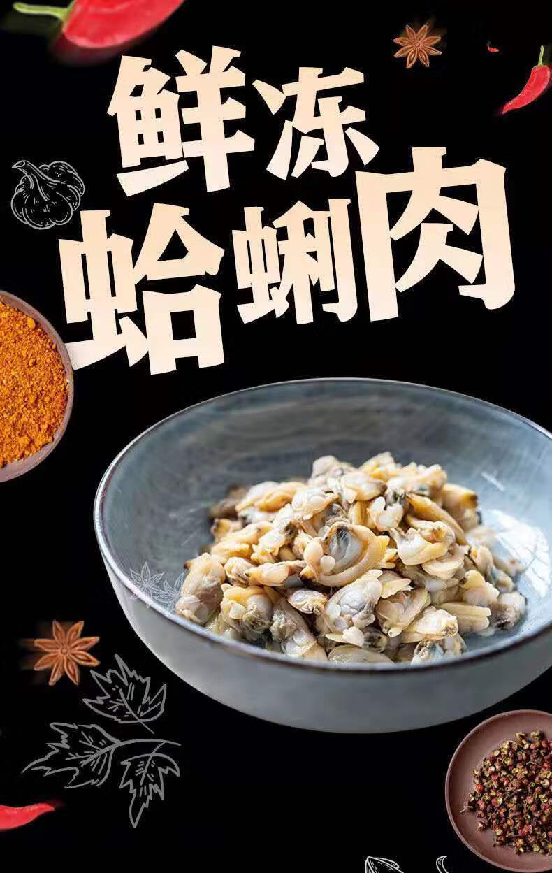 蛤蜊肉 现剥新鲜蛤蜊肉 多规格 嘎啦肉大花甲肉花蛤肉 海鲜鲜活贝壳类