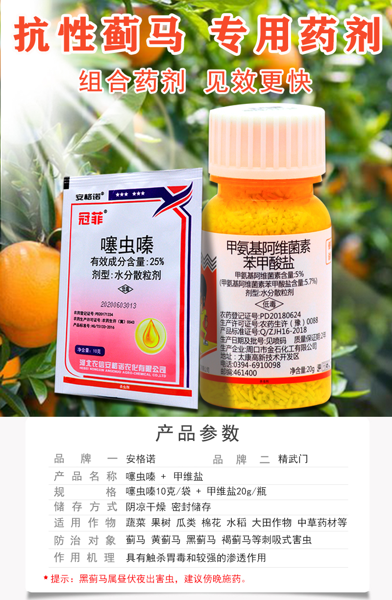 蓟马专用药噻虫嗪吡虫啉小白药草莓豆角蚜虫蚧壳虫农药杀虫剂高效40g