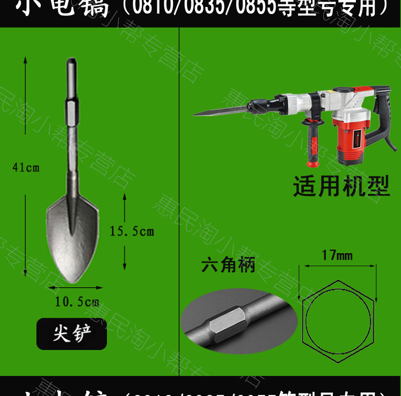 65電鎬鏟子加寬尖扁挖土加長鑿子95電鎬鎬頭打夯板開溝挖樹機鏟子 平