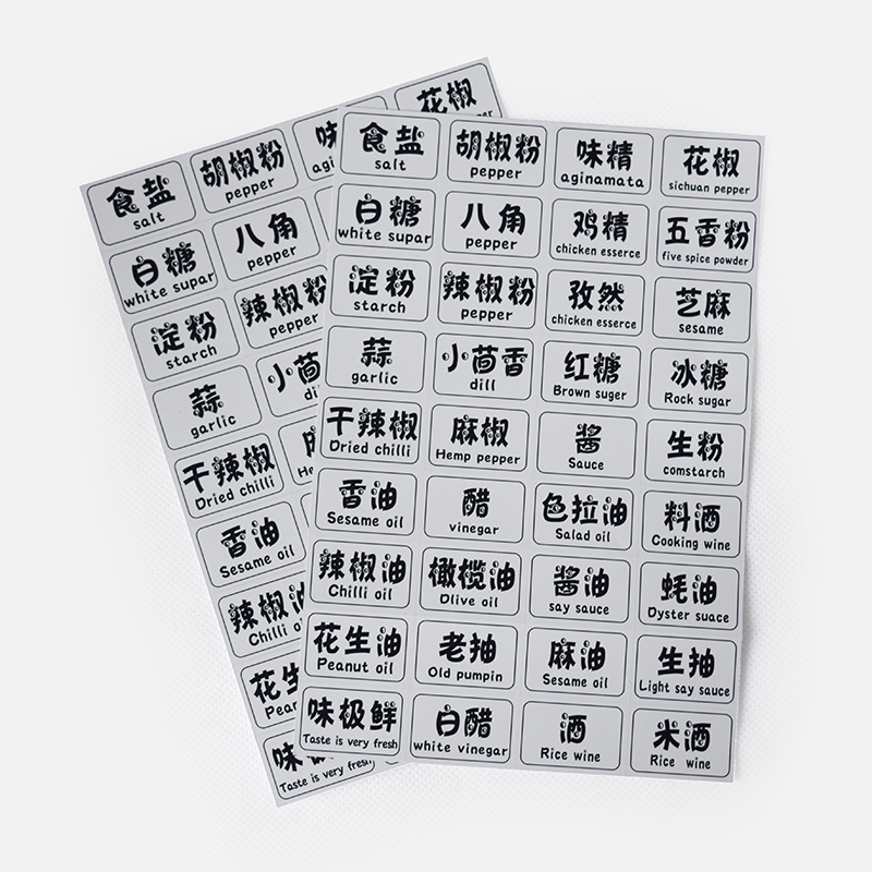 厨房调料标签贴不干胶家用调料瓶盐糖罐盒标识防油水分类贴纸定做透明