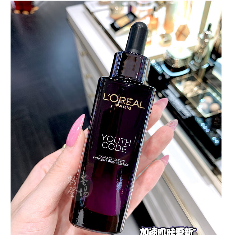 欧莱雅loreal青春密码酵素精华肌底液75ml小黑瓶国内专柜第三代黑精华