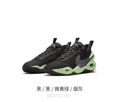 耐克nike 新款cosmic unity ep 男/女篮球鞋情侣鞋 dd2737-001 44