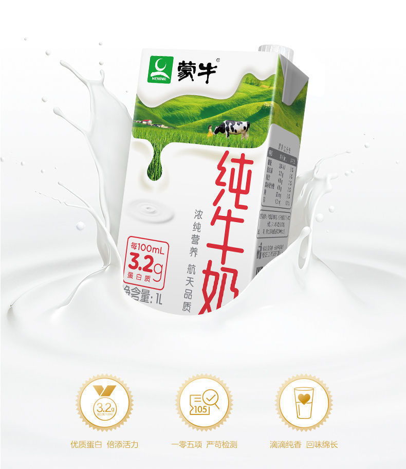 官方带旋盖纯牛奶1l1000ml桶全家营养早餐纯牛奶1l2桶
