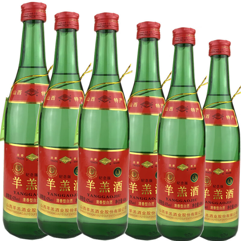 5折山西吕梁清香型42度孝义42度纪念版特制450ml羊羔酒粉红色