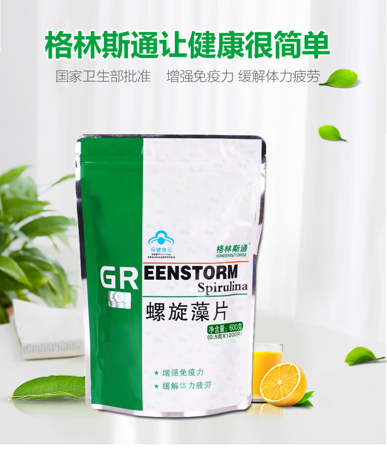 格林斯通牌螺旋藻片05g片1200片袋