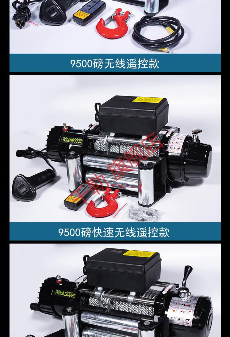 电动绞盘12v车载24v电动葫芦越野车自救绞盘48v吊机2吨卷扬机汽车千勒