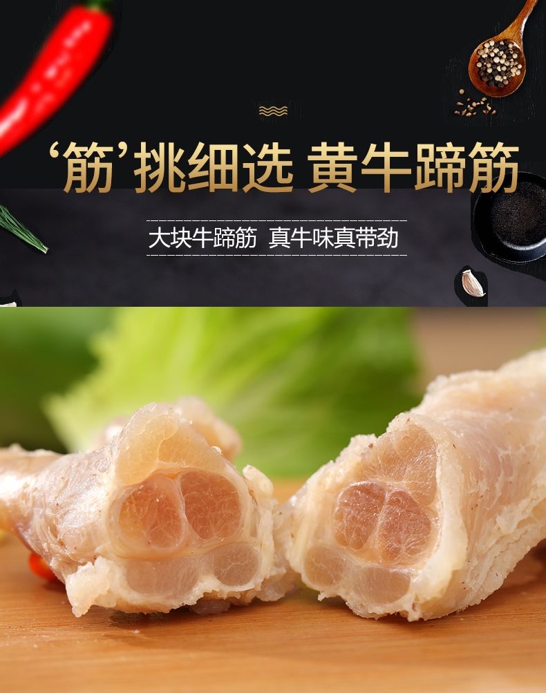清真正宗黄牛现宰散养全熟牛筋肉熟纯牛蹄筋新鲜火锅食材熟2斤装欧林