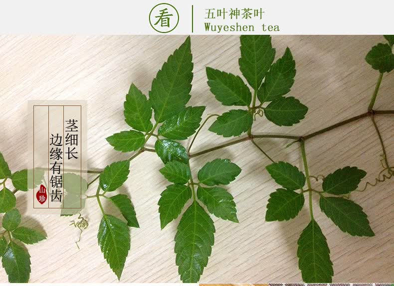 五叶神茶叶广东煲汤草汤料农家晾晒绞股蓝客家土特产干货散装草
